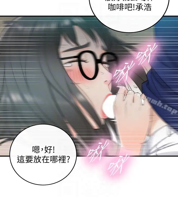 漫画《正妹小主管》第11话第35张图