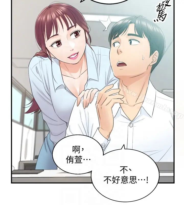 漫画《正妹小主管》第11话第7张图