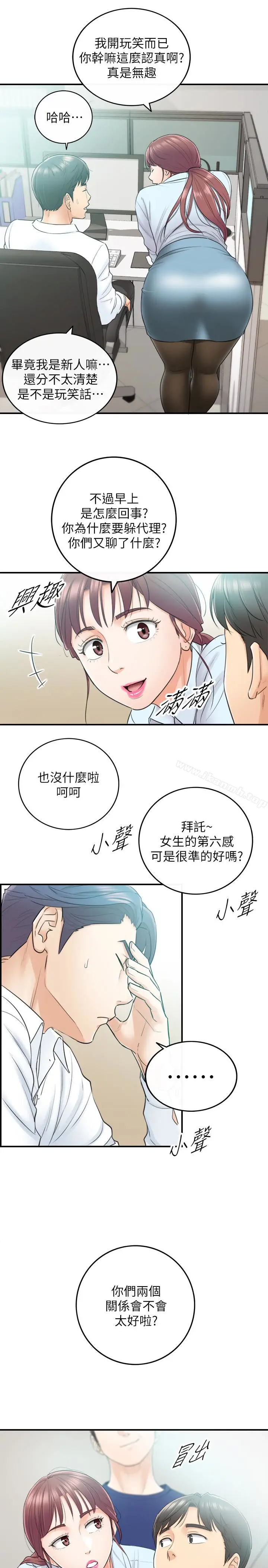 漫画《正妹小主管》第11话第8张图