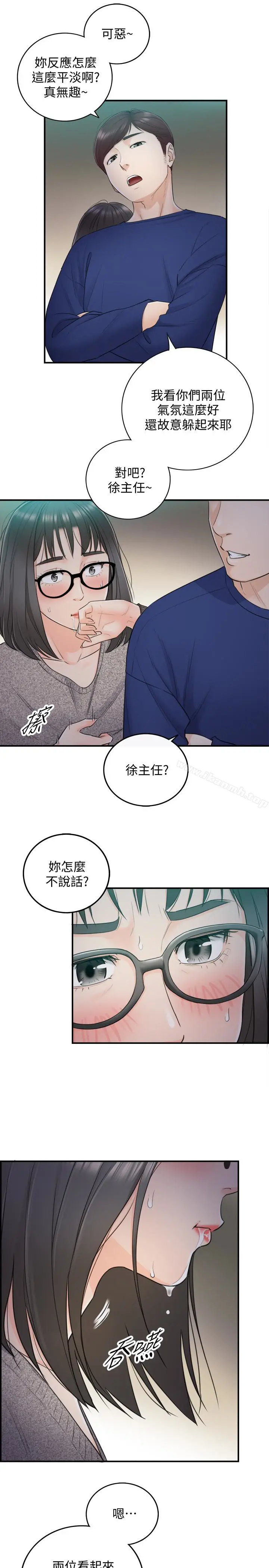 漫画《正妹小主管》第12话第13张图