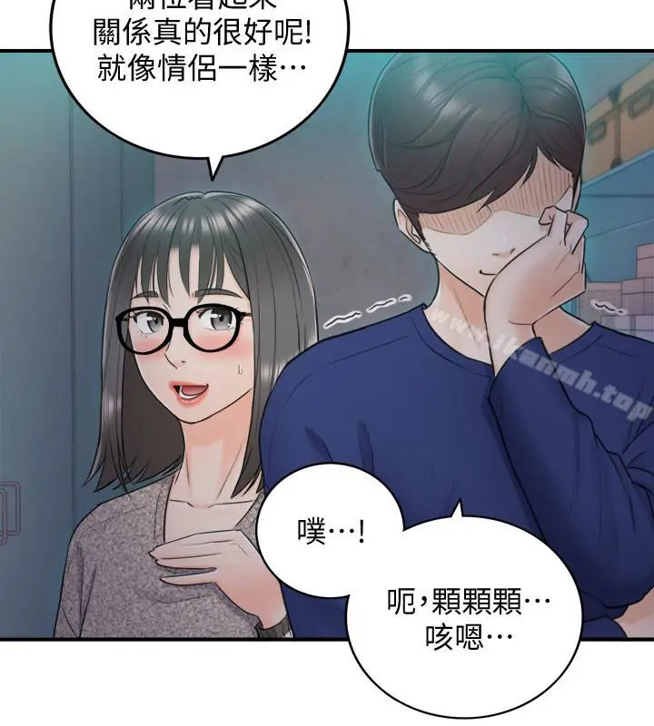 漫画《正妹小主管》第12话第14张图