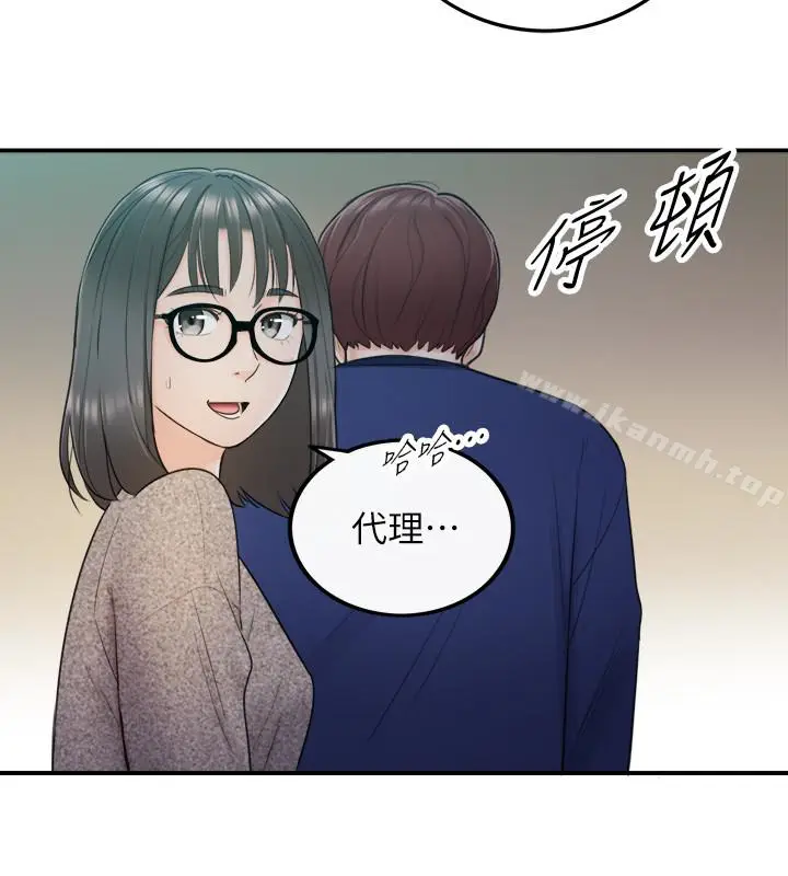 漫画《正妹小主管》第12话第16张图
