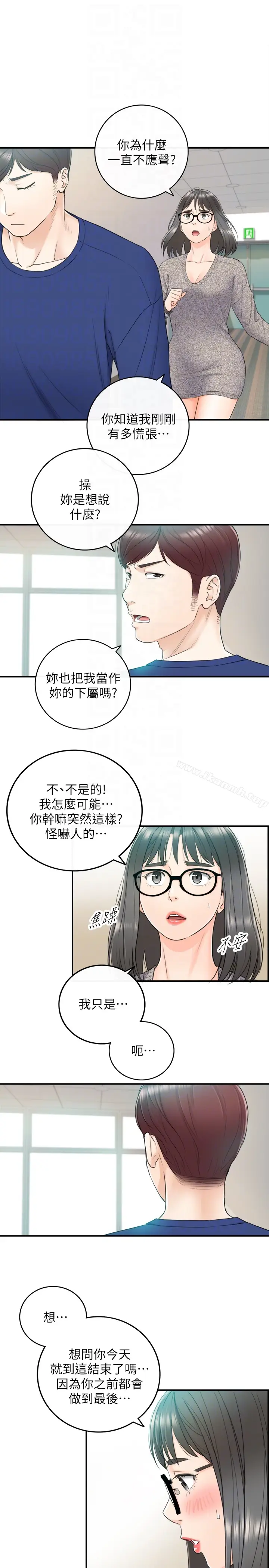 漫画《正妹小主管》第12话第19张图