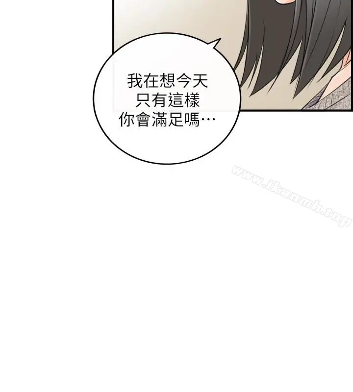 漫画《正妹小主管》第12话第20张图