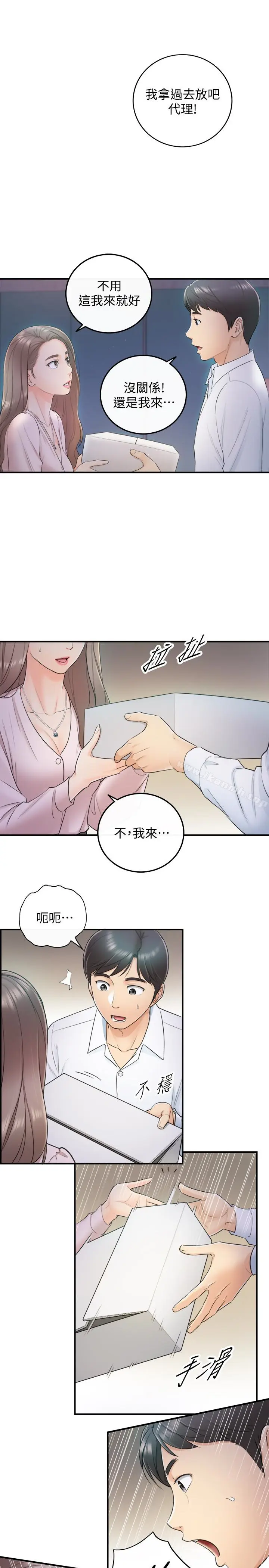 漫画《正妹小主管》第12话第3张图