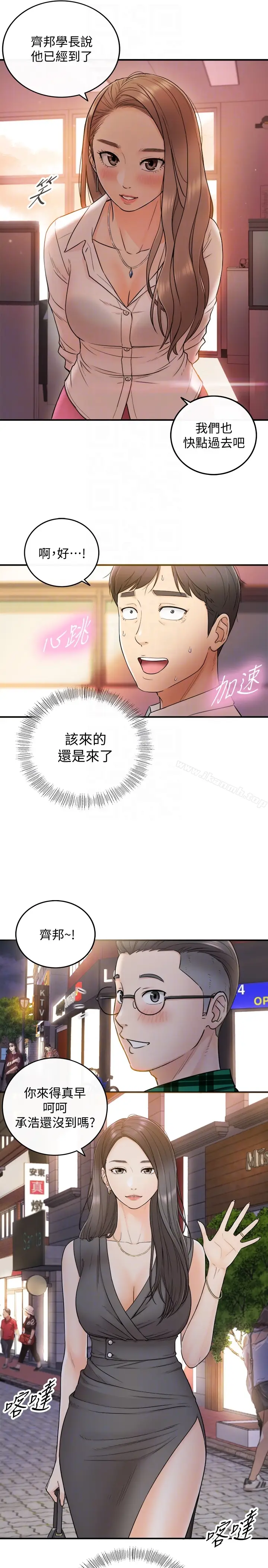 漫画《正妹小主管》第12话第33张图