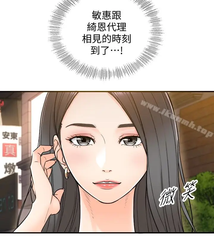 漫画《正妹小主管》第12话第34张图