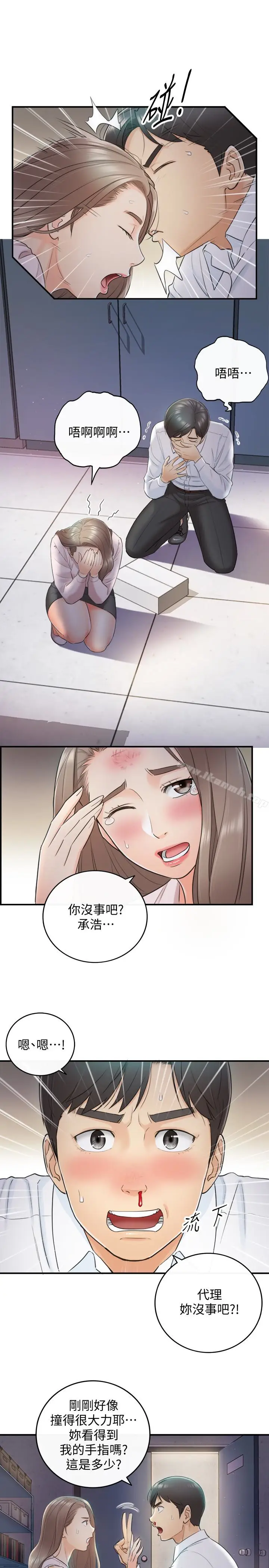 漫画《正妹小主管》第12话第5张图