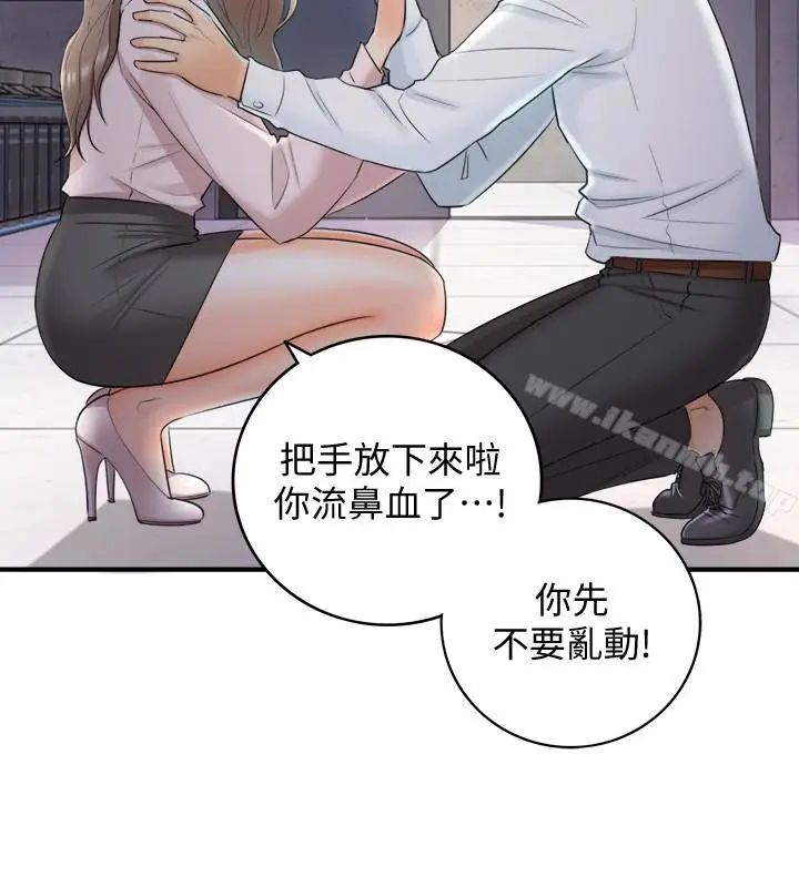 漫画《正妹小主管》第12话第6张图