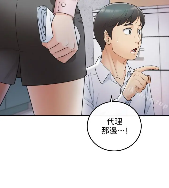 漫画《正妹小主管》第12话第8张图