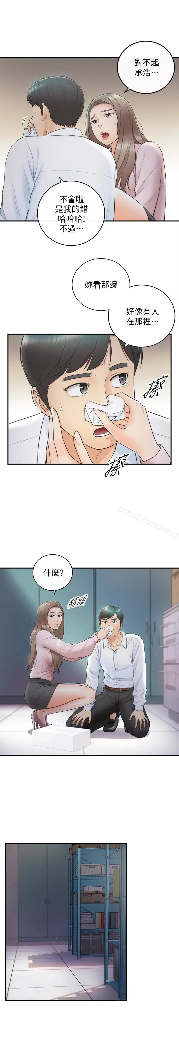 漫画《正妹小主管》第12话第9张图