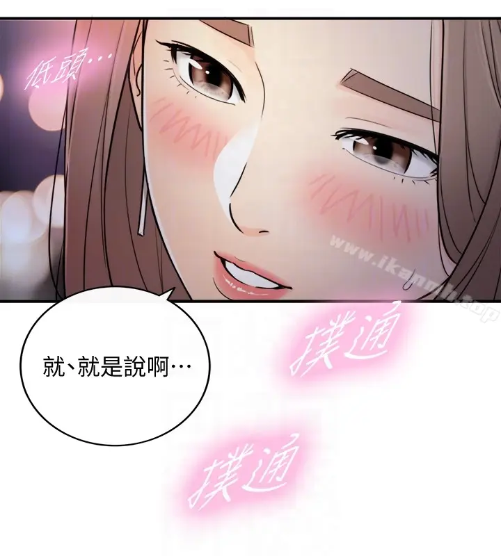 漫画《正妹小主管》第13话第11张图