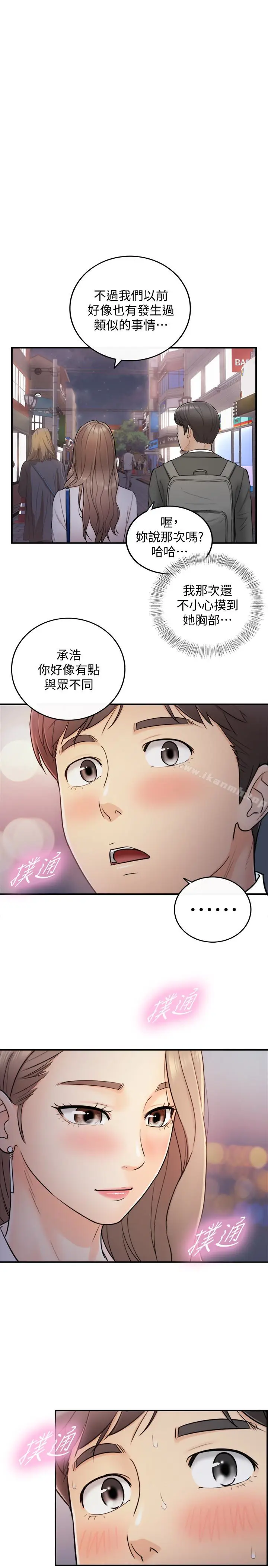 漫画《正妹小主管》第13话第12张图
