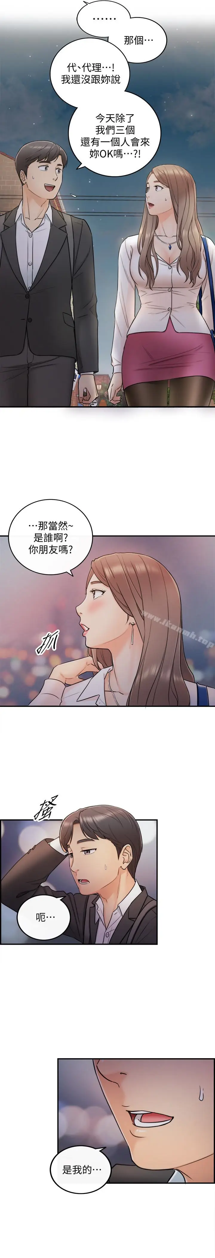 漫画《正妹小主管》第13话第14张图