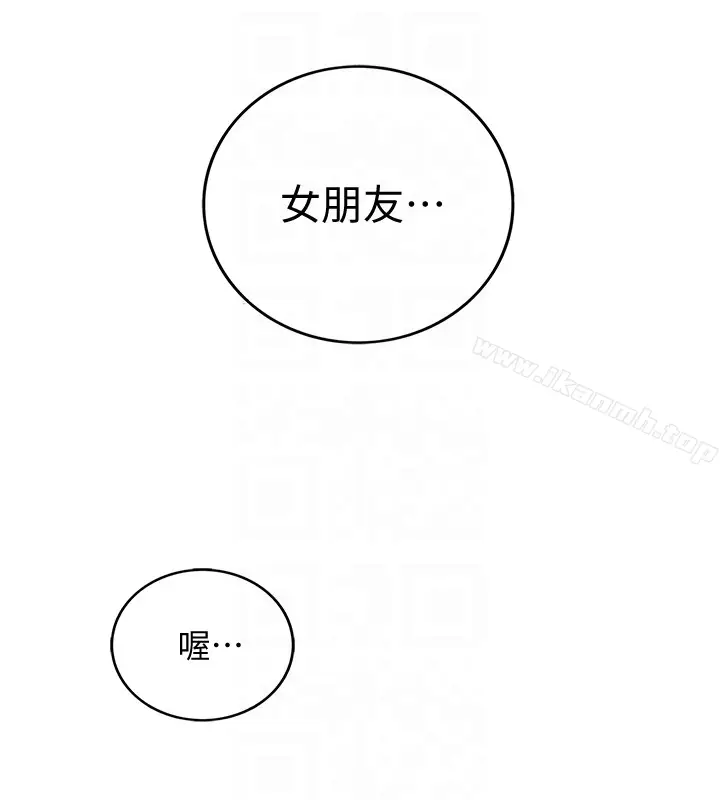 漫画《正妹小主管》第13话第15张图