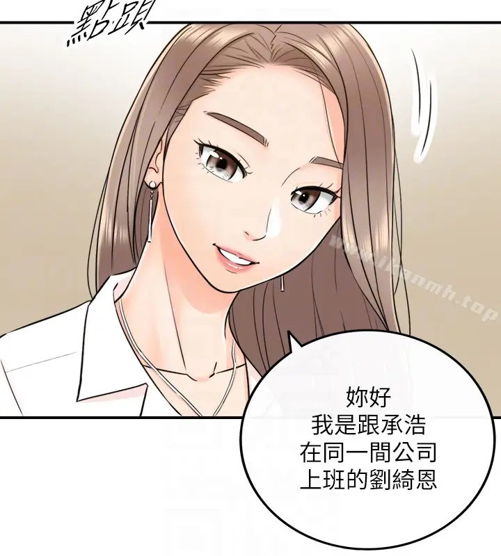漫画《正妹小主管》第13话第19张图