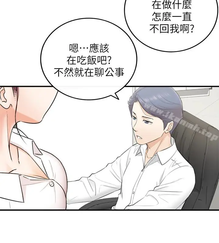 漫画《正妹小主管》第13话第21张图