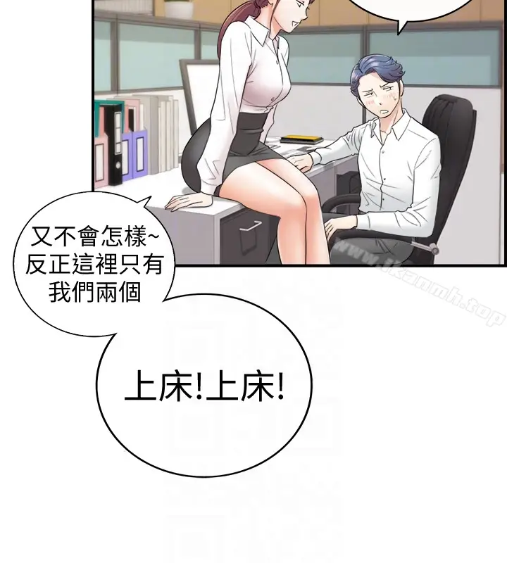 漫画《正妹小主管》第13话第23张图