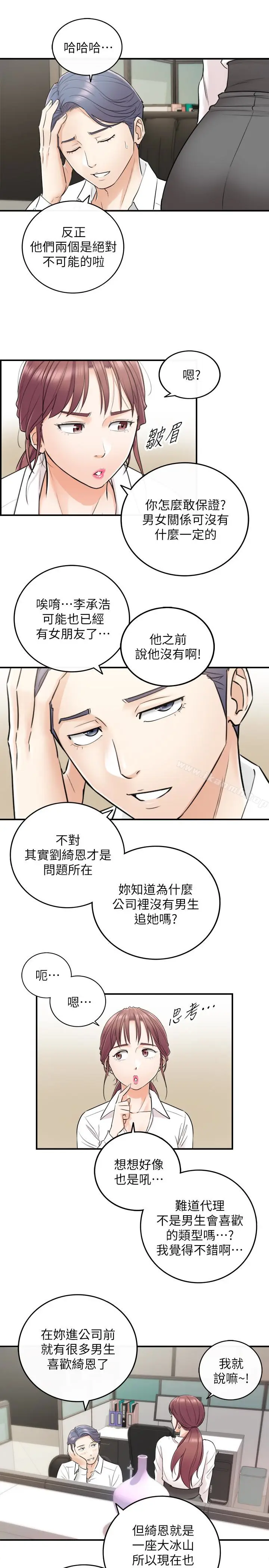 漫画《正妹小主管》第13话第24张图
