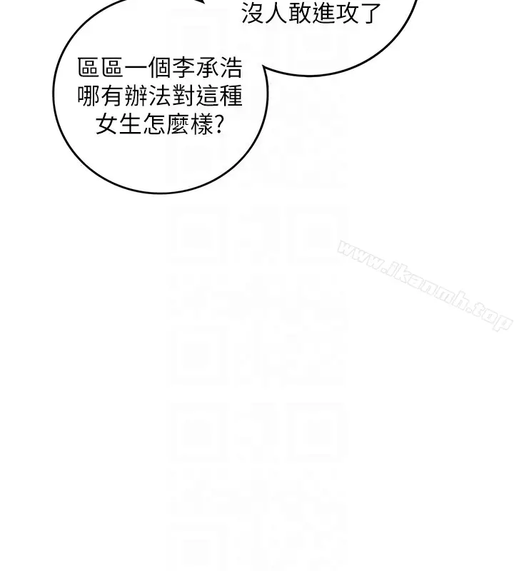漫画《正妹小主管》第13话第25张图