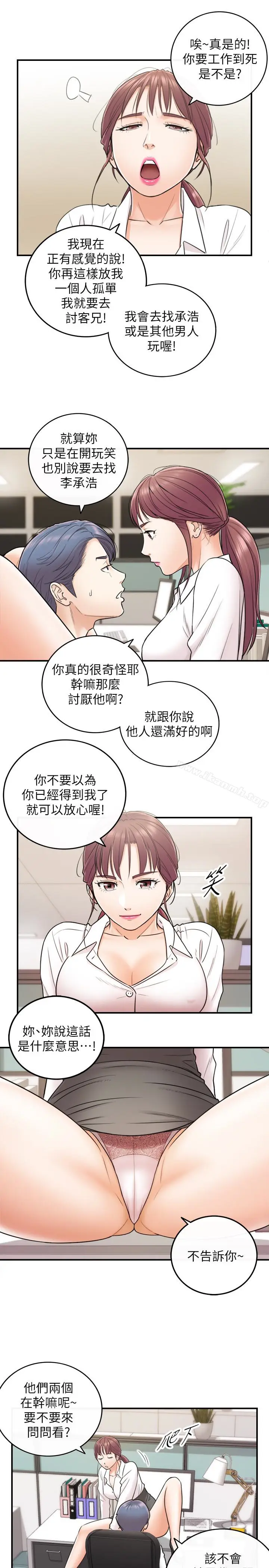 漫画《正妹小主管》第13话第28张图