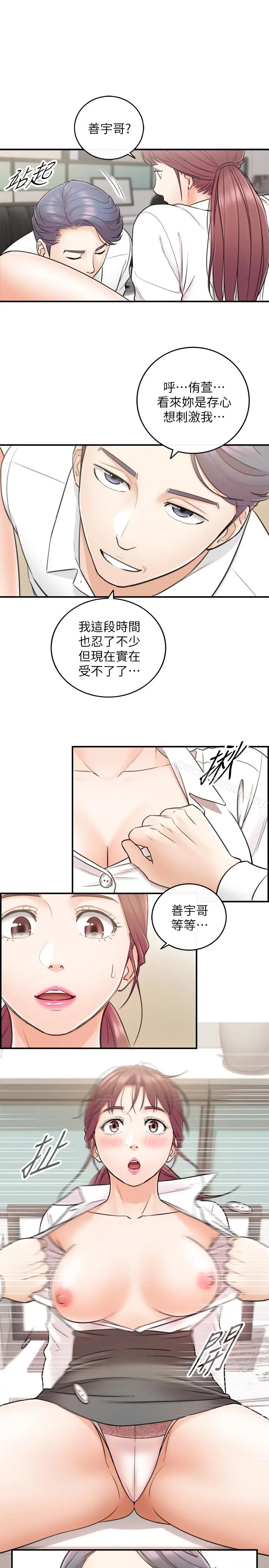 漫画《正妹小主管》第13话第30张图