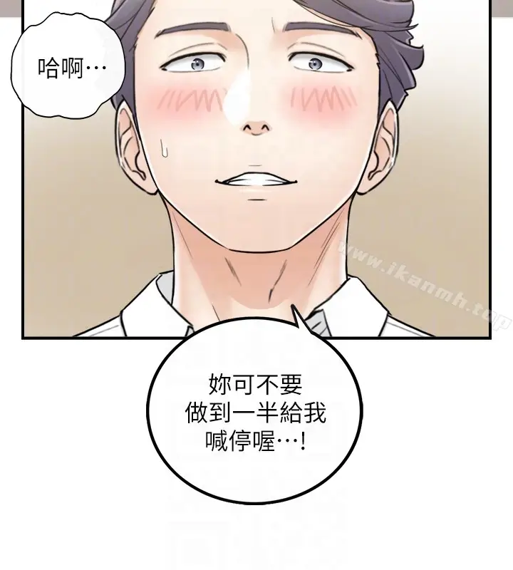 漫画《正妹小主管》第13话第31张图
