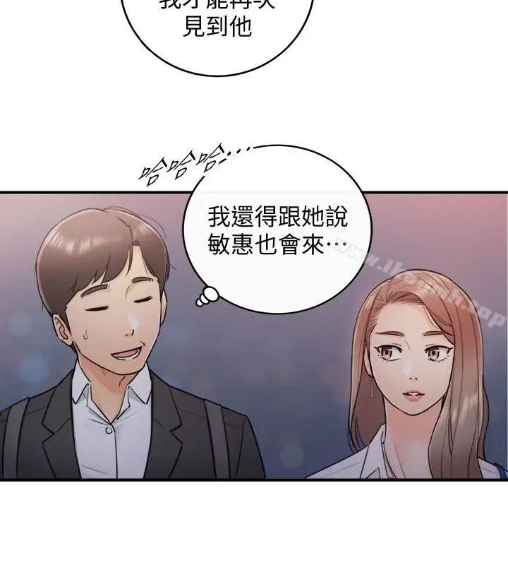 漫画《正妹小主管》第13话第5张图