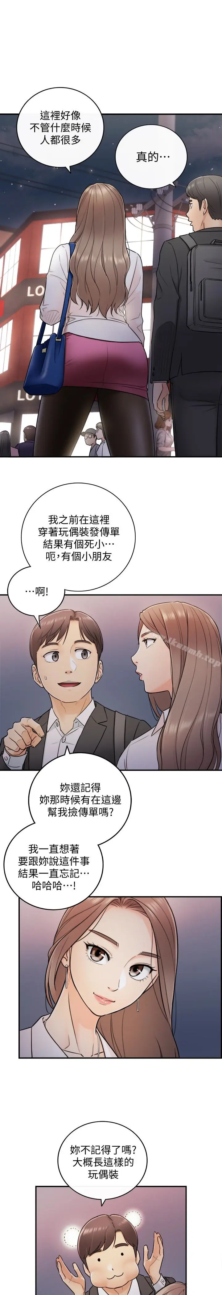 漫画《正妹小主管》第13话第6张图