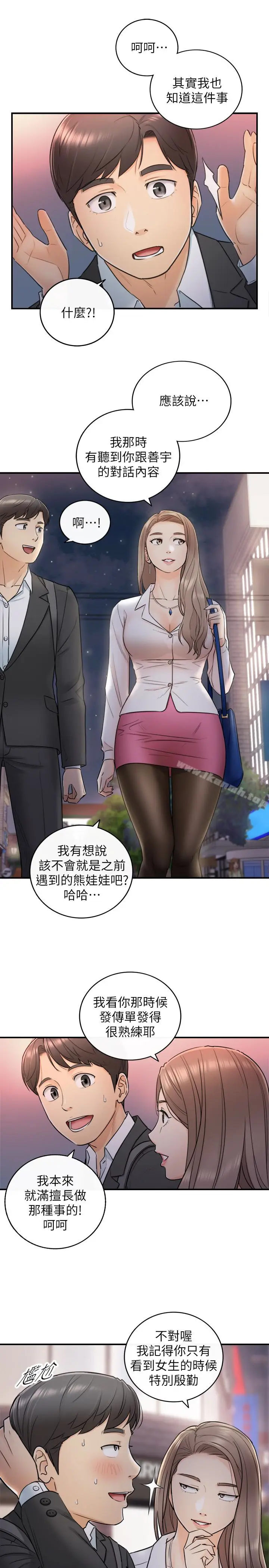 漫画《正妹小主管》第13话第8张图