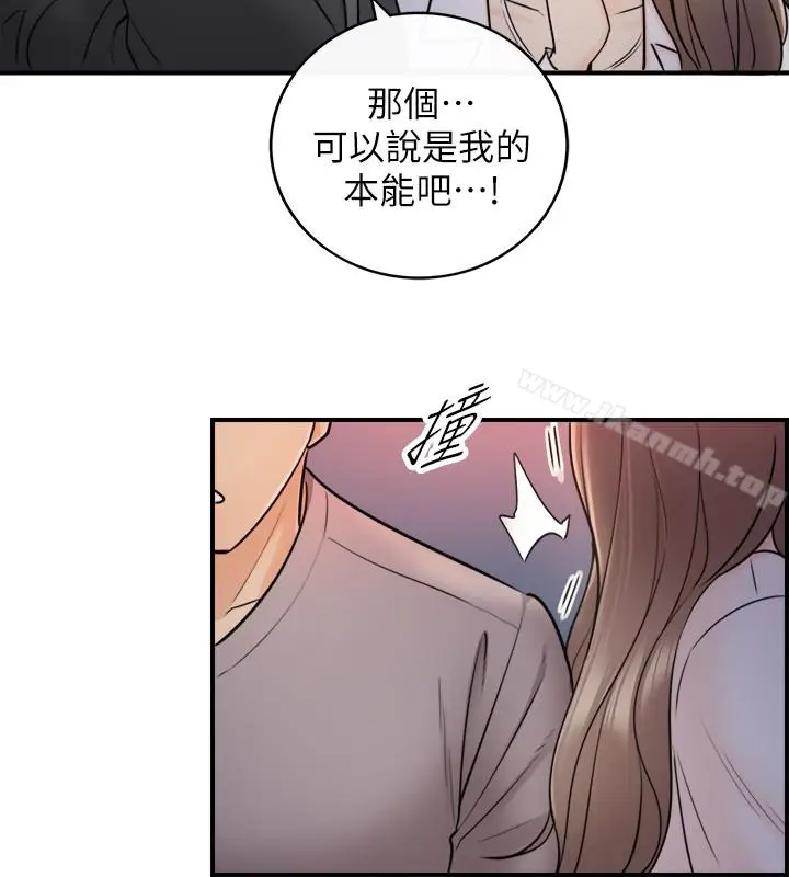 漫画《正妹小主管》第13话第9张图