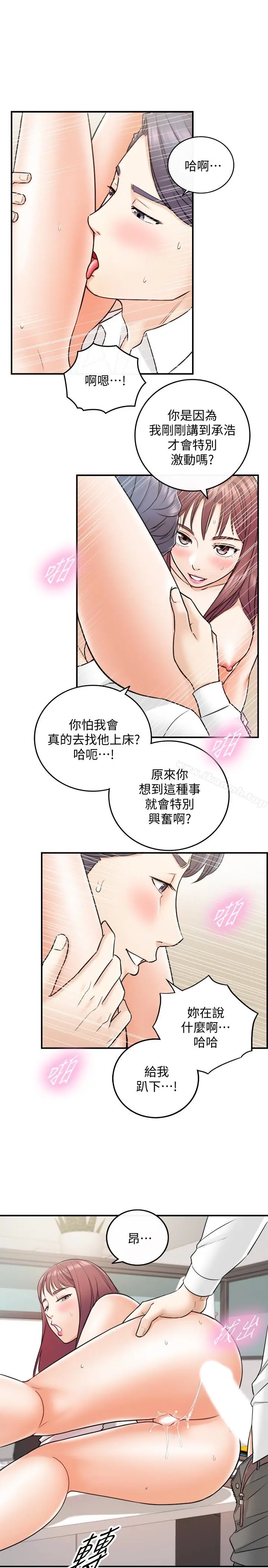 漫画《正妹小主管》第14话第14张图