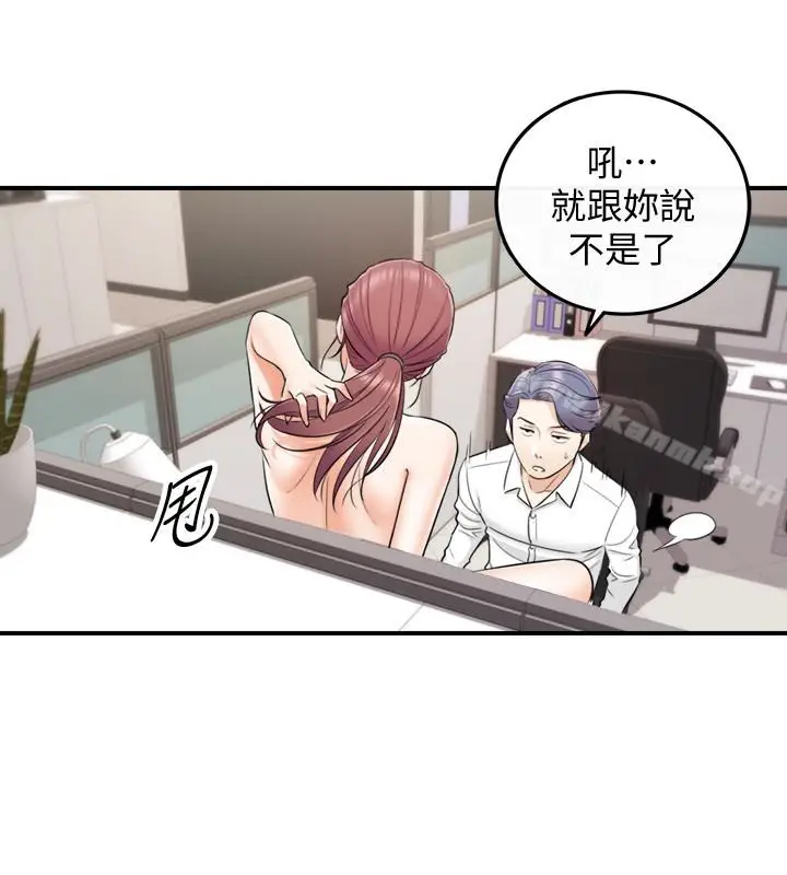 漫画《正妹小主管》第14话第21张图