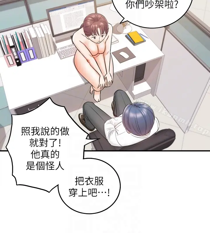漫画《正妹小主管》第14话第23张图