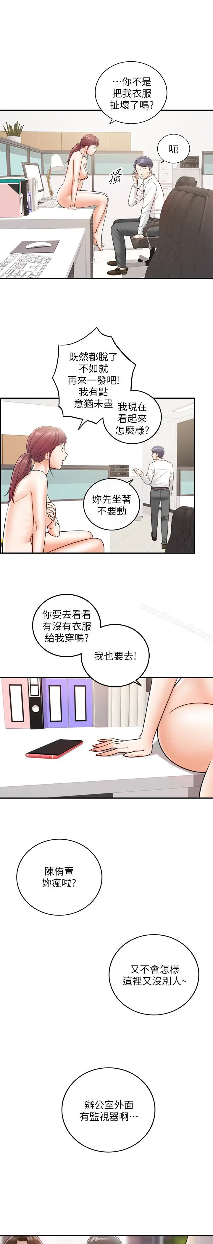 漫画《正妹小主管》第14话第24张图