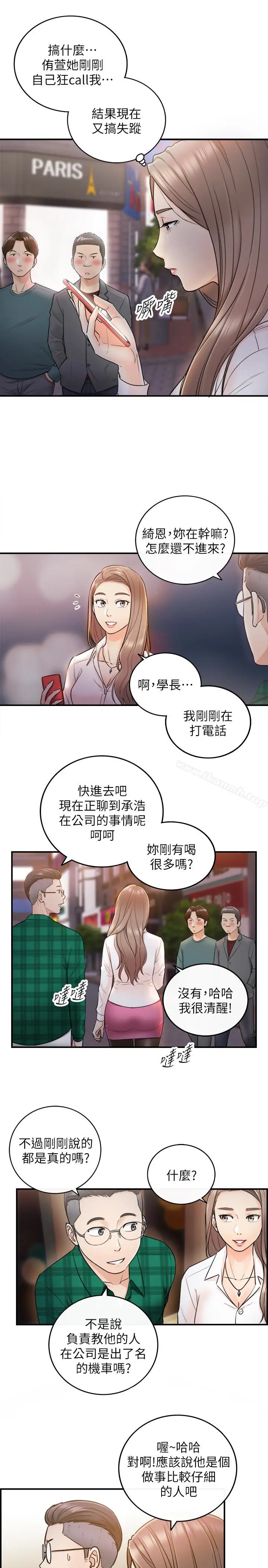 漫画《正妹小主管》第14话第26张图