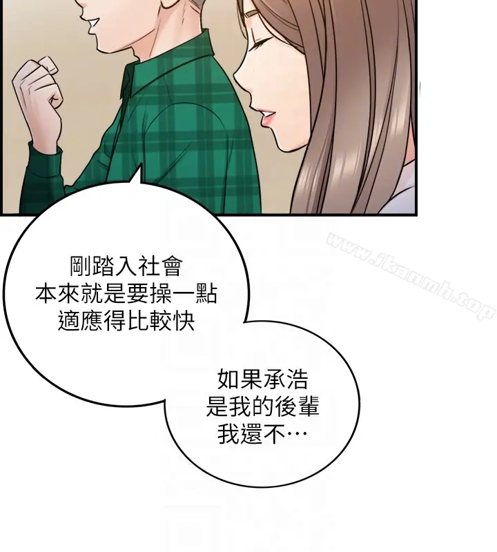 漫画《正妹小主管》第14话第27张图