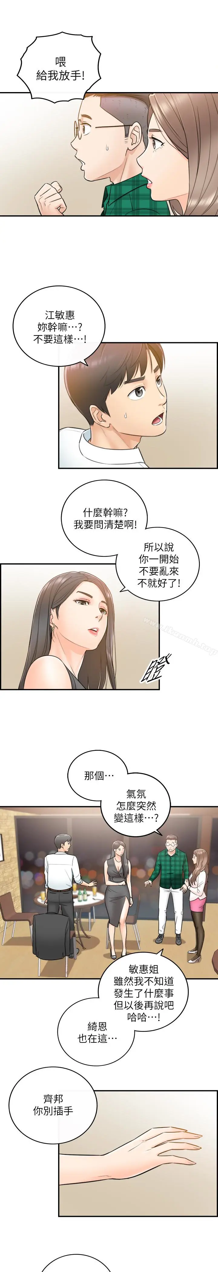 漫画《正妹小主管》第14话第28张图