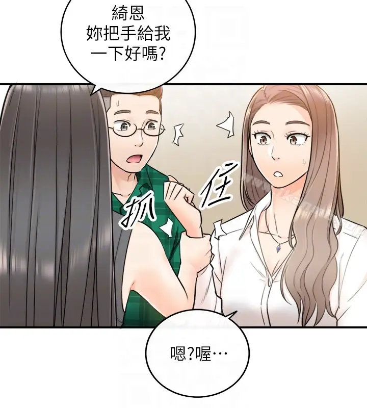 漫画《正妹小主管》第14话第29张图