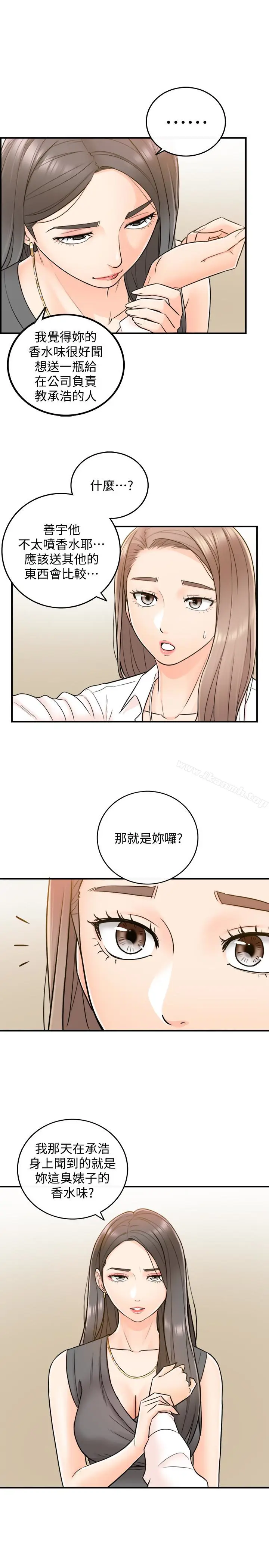 漫画《正妹小主管》第14话第30张图