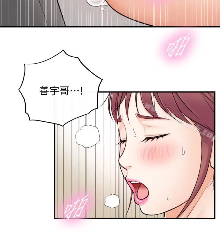 漫画《正妹小主管》第14话第5张图