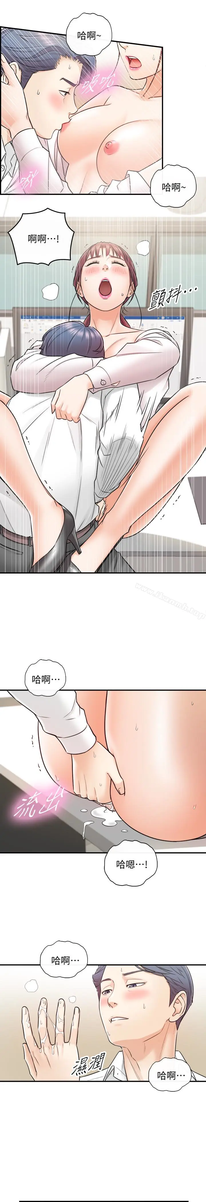 漫画《正妹小主管》第14话第6张图