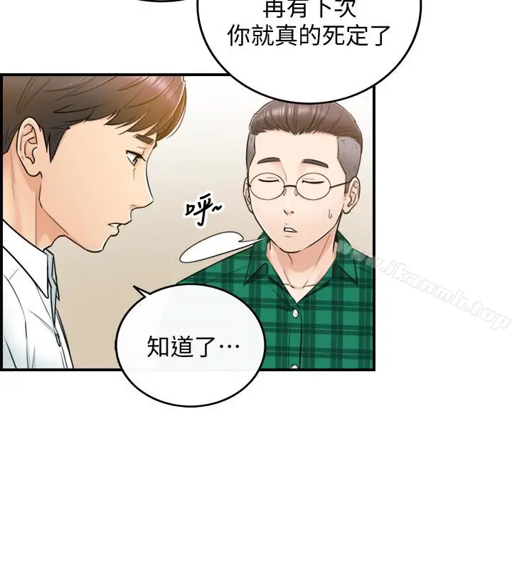 漫画《正妹小主管》第15话第12张图