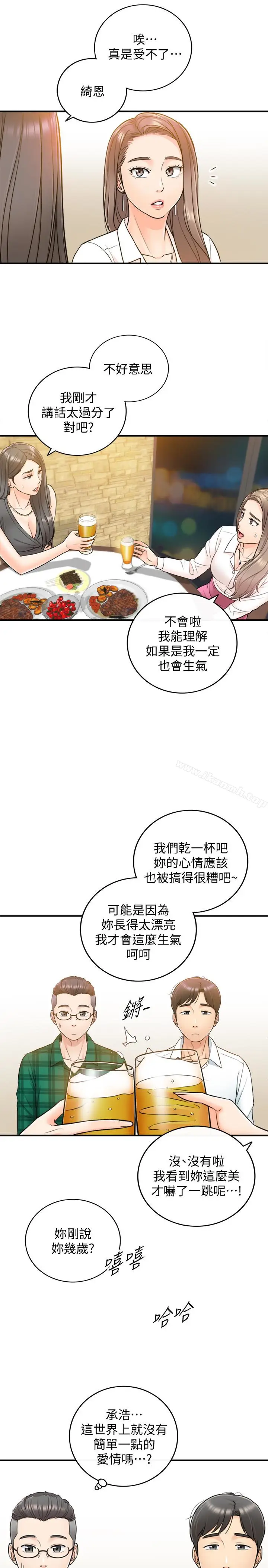漫画《正妹小主管》第15话第13张图
