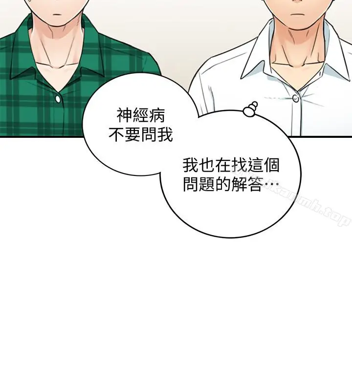 漫画《正妹小主管》第15话第14张图