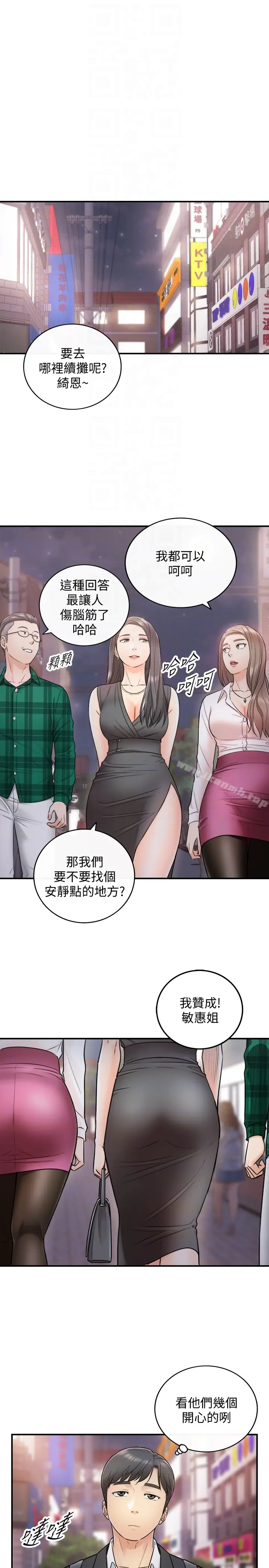 漫画《正妹小主管》第15话第15张图