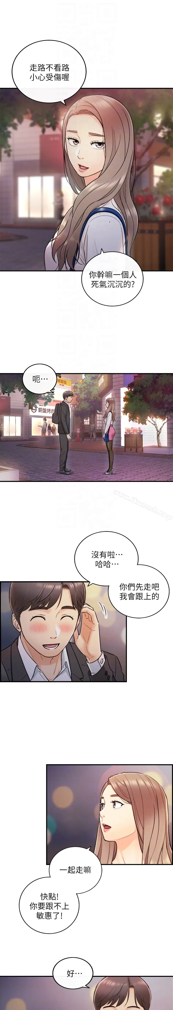 漫画《正妹小主管》第15话第19张图