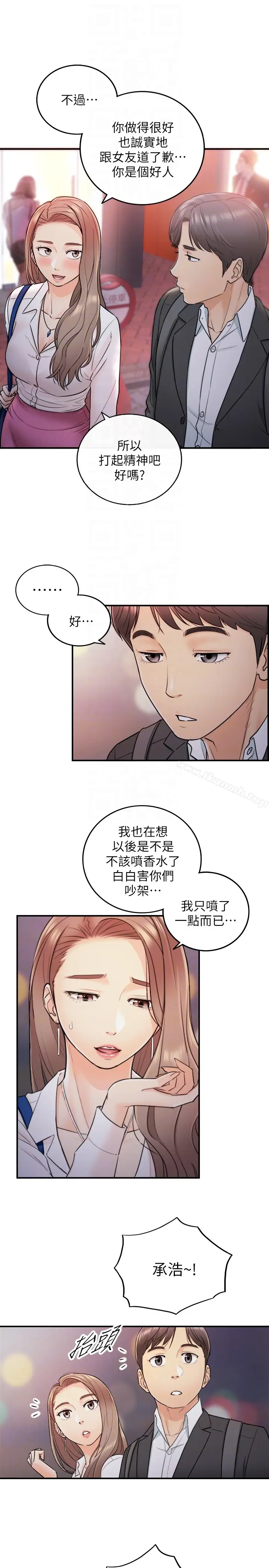 漫画《正妹小主管》第15话第23张图