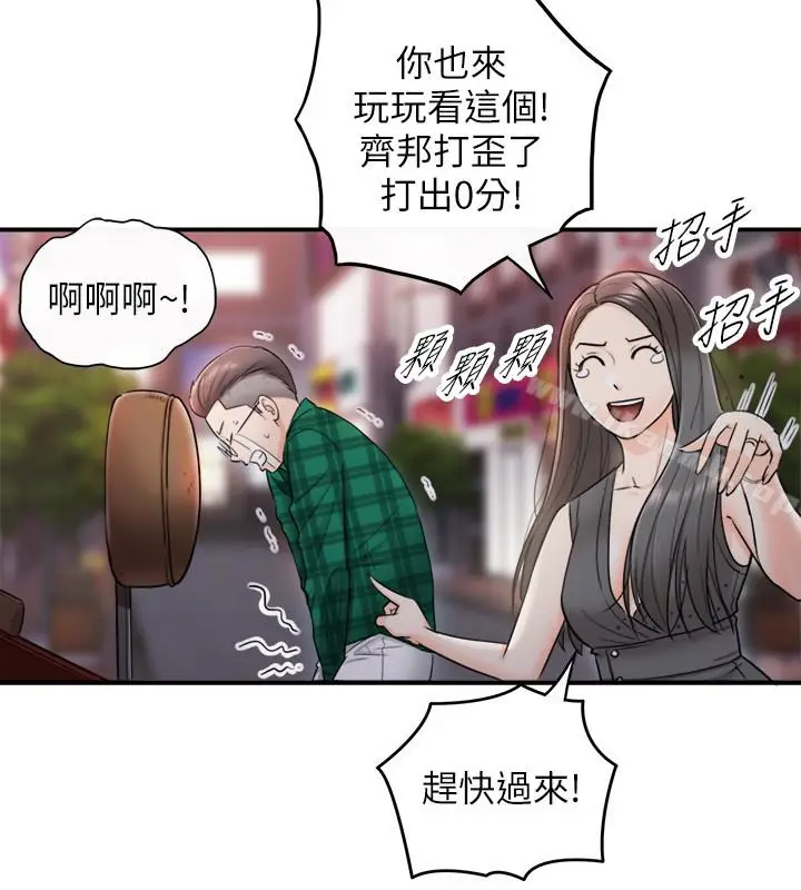 漫画《正妹小主管》第15话第24张图
