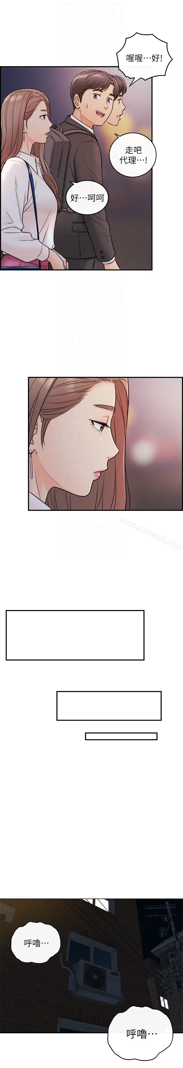 漫画《正妹小主管》第15话第25张图